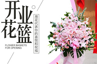 山东青岛平度市云山镇沙窝庄村花篮配送